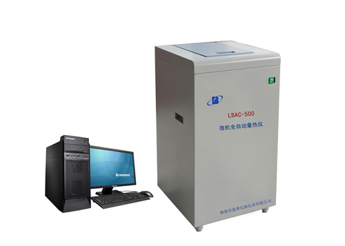 LBAC-500微機全自動量熱儀